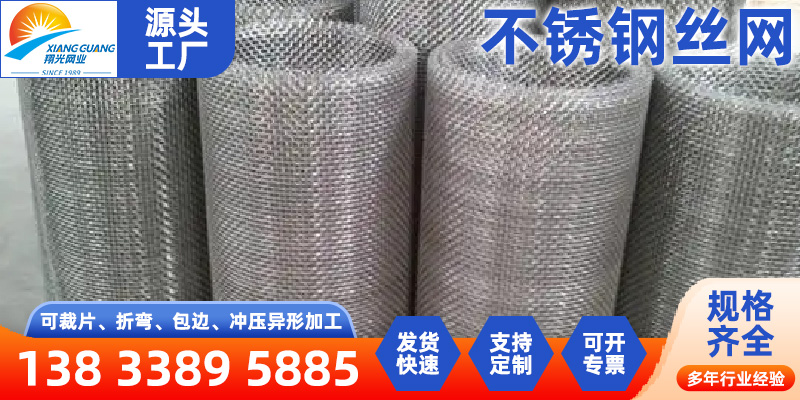 黄山市钛网过滤筛网 - 方案